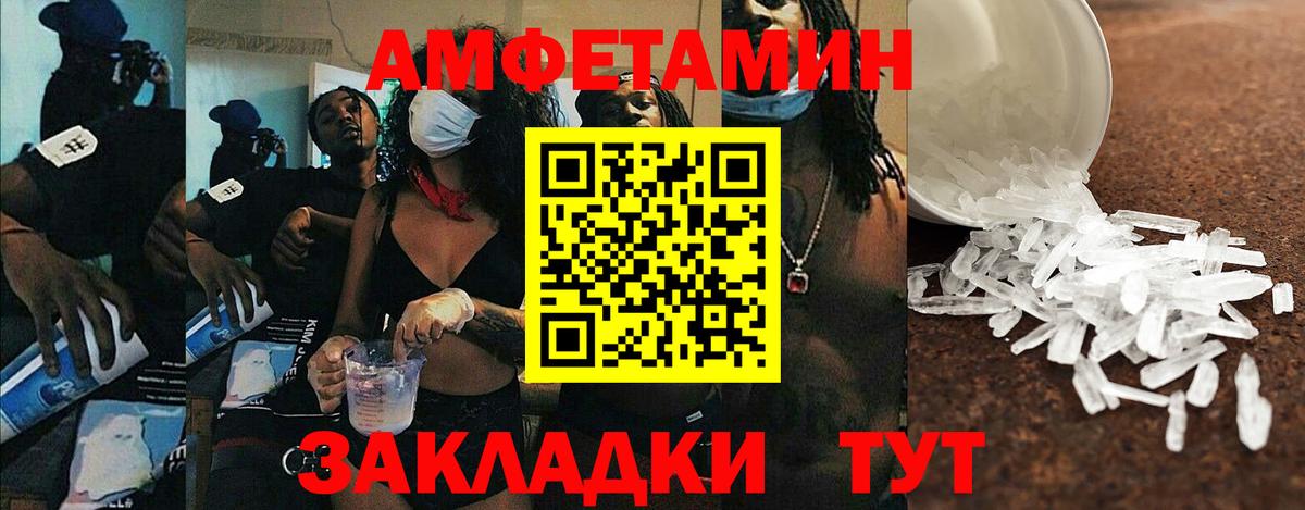 АМФ 97% Георгиевск