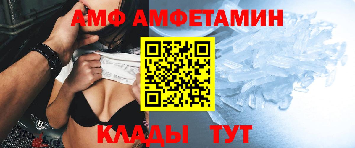 Amphetamine  Георгиевск  АМФ 98% 