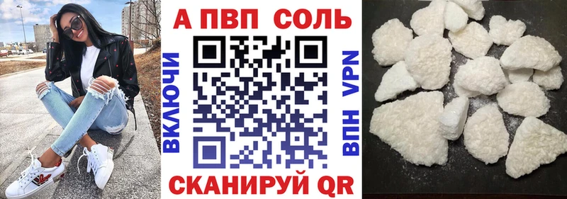 Alpha PVP Crystall Георгиевск