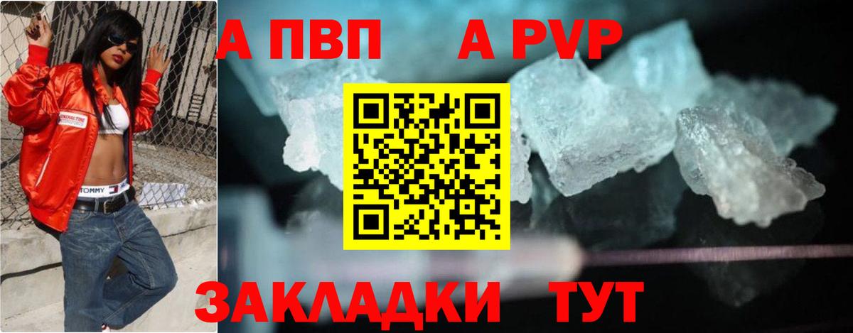 Альфа ПВП Соль  Вход с VPN  Георгиевск 