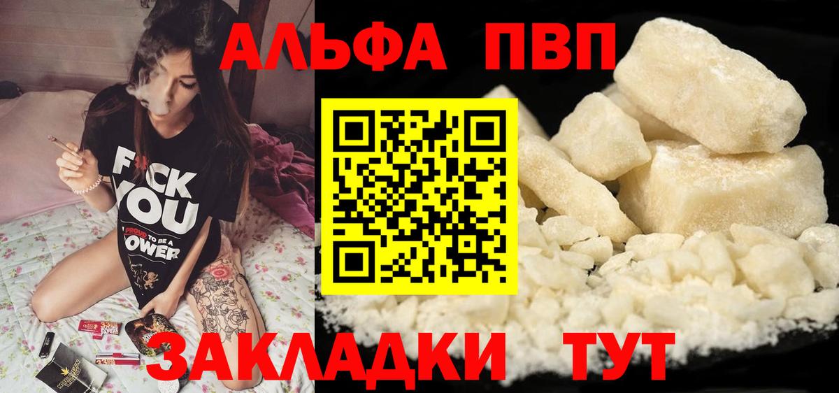 Alfa_PVP Соль Георгиевск