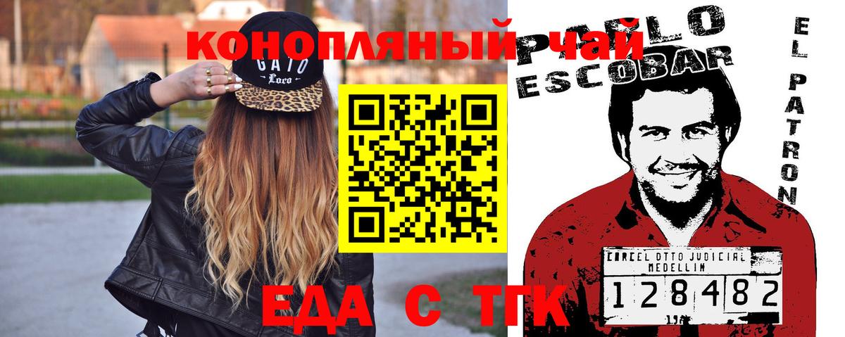 Canna-Cookies марихуана Георгиевск