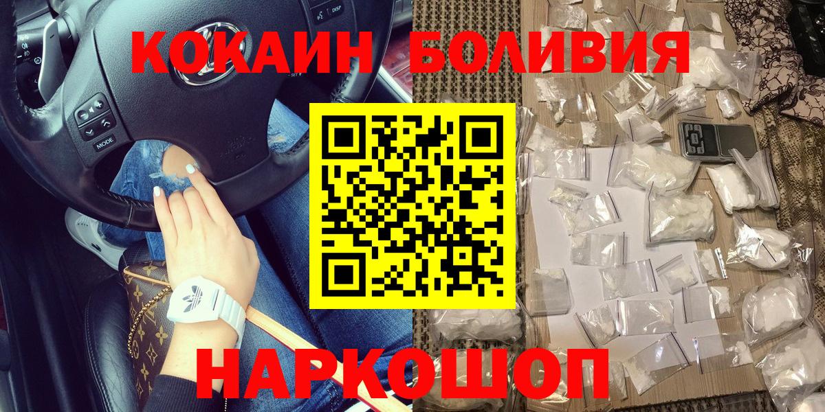 Георгиевск  Кокаин Перу  КОКАИН Боливия  Вход с VPN 
