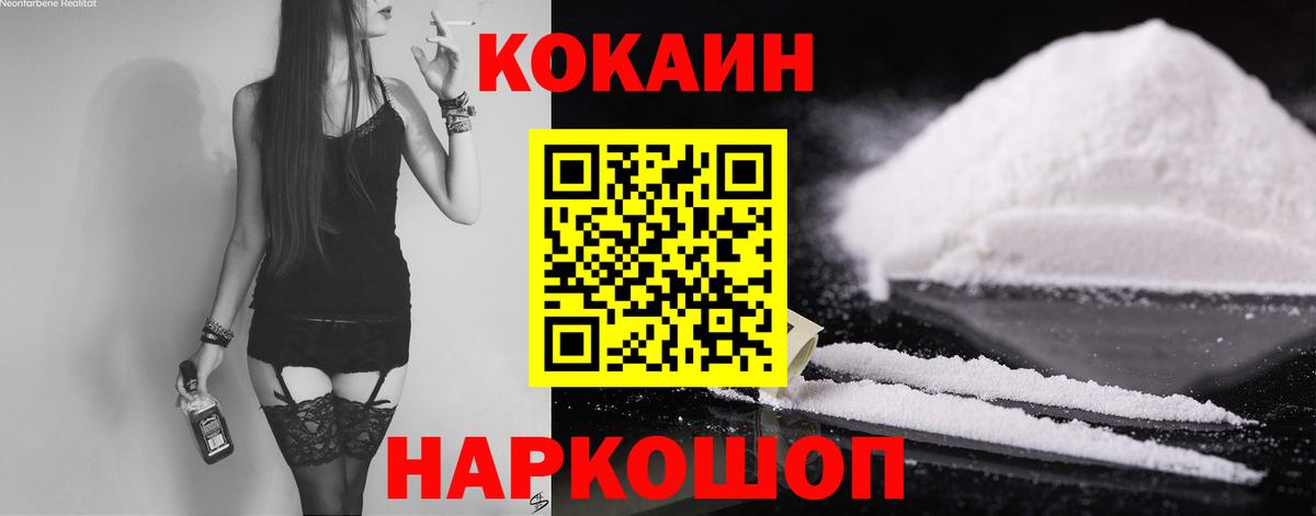 хочу наркоту  Георгиевск  КОКАИН Эквадор 