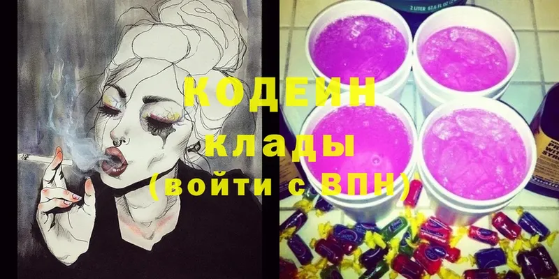 Кодеин напиток Lean (лин)  OMG ССЫЛКА  Георгиевск 