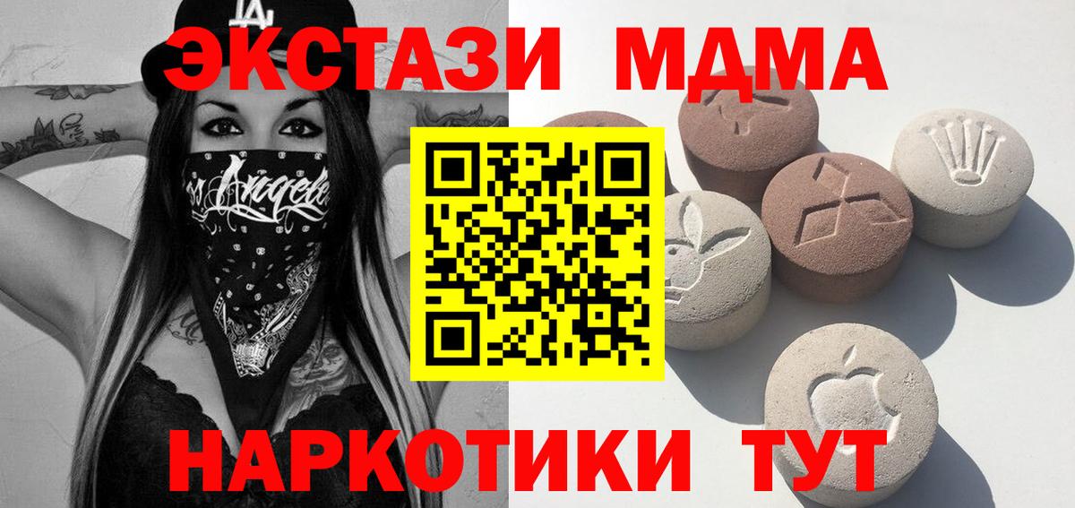 Экстази  Георгиевск  Ecstasy Cube  Ecstasy DUBAI 