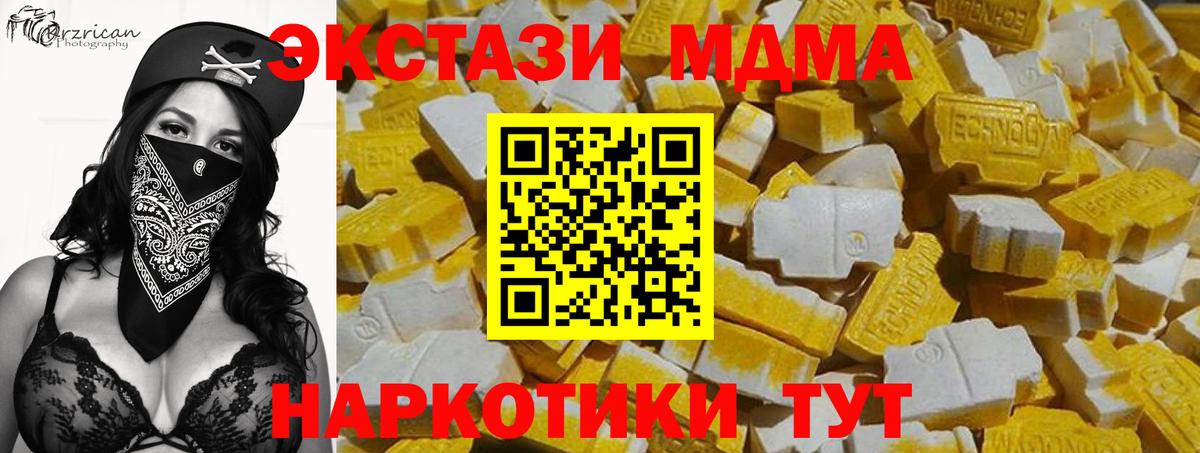 Ecstasy 280 MDMA  Вход с VPN  OMG сайт  Георгиевск 