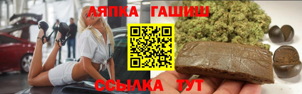 ГАШИШ Изолятор  Вход с VPN  Георгиевск  Гашиш  ГАШ хэш 