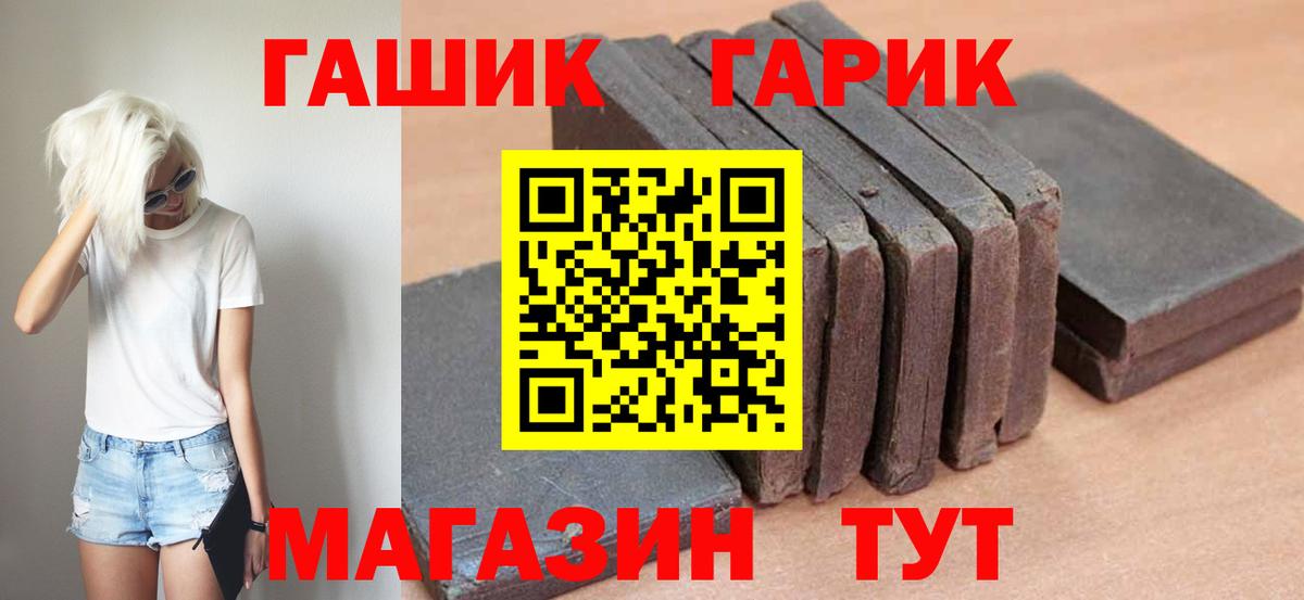 Гашиш гашик Георгиевск