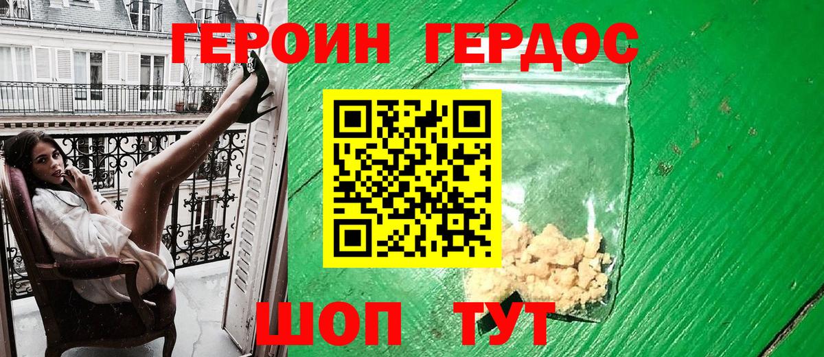 Героин афганец Георгиевск