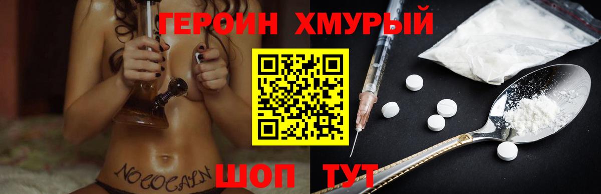 Героин афганец Георгиевск