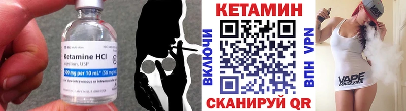 КЕТАМИН ketamine Георгиевск
