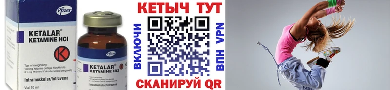 КЕТАМИН VHQ Георгиевск