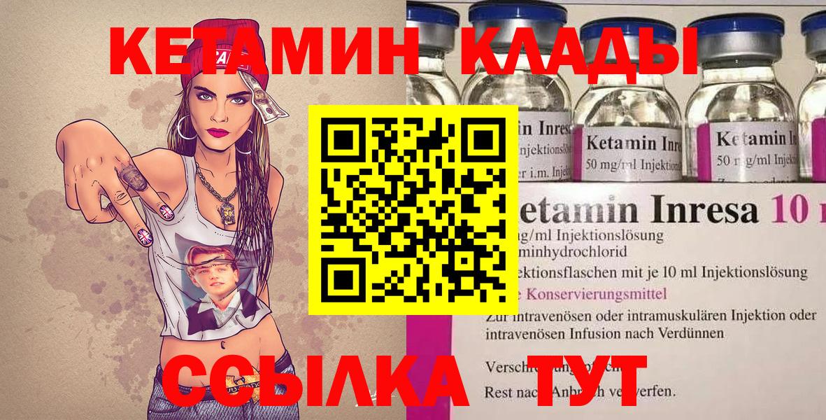 Кетамин ketamine  КЕТАМИН VHQ  Вход с VPN  Георгиевск 