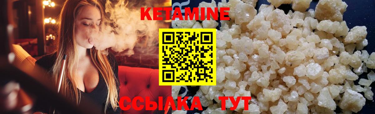 КЕТАМИН ketamine  КЕТАМИН ketamine  Георгиевск 
