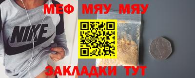 мяу мяу кристалл Абинск