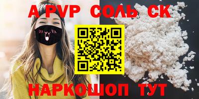 первитин Волгодонск