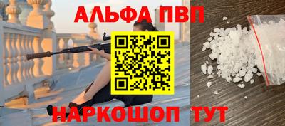 ALPHA-PVP Абакан