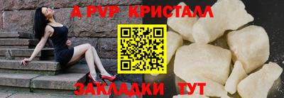 ALPHA-PVP Абакан