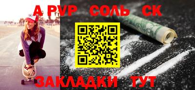 ALPHA-PVP Абакан