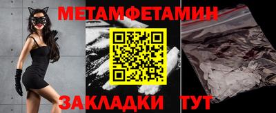 первитин Волгодонск