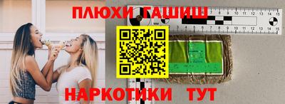 синтетический гашиш Волжский