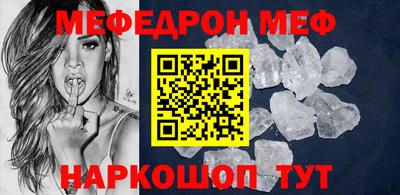 мяу мяу кристалл Абинск