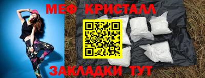 мяу мяу кристалл Абинск