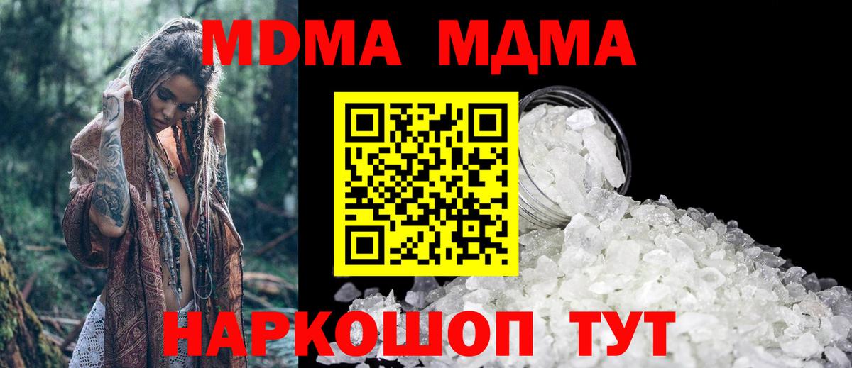 Георгиевск  MDMA VHQ  Вход с VPN 