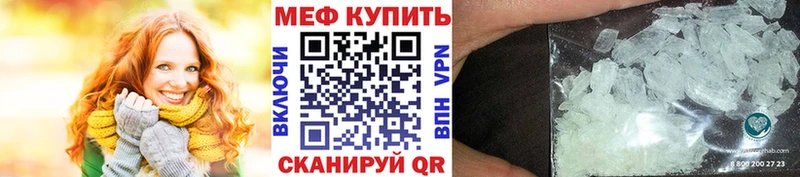 Меф мука Георгиевск