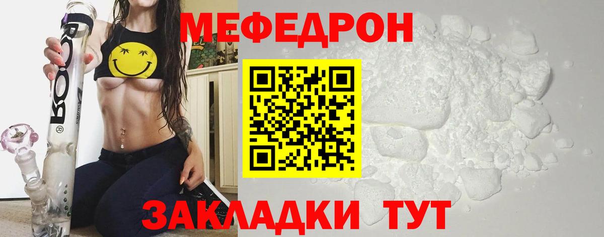 МЕФ кристаллы Георгиевск
