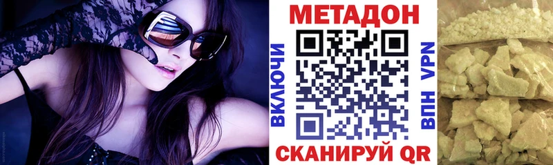 Метадон VHQ  Георгиевск 