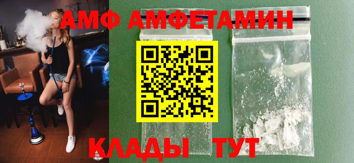 Метамфетамин винт Георгиевск
