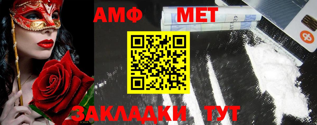МЕТАМФЕТАМИН мет Георгиевск