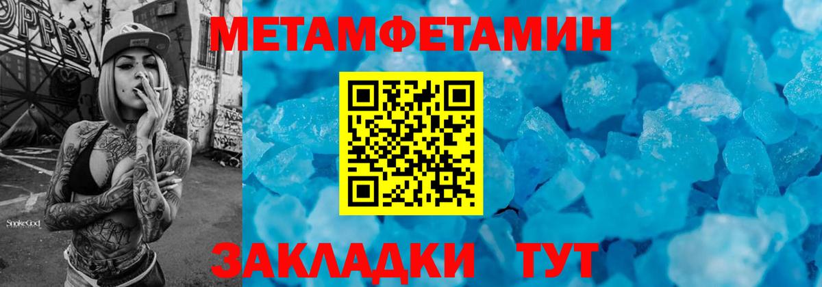 МЕТАМФЕТАМИН  Метамфетамин мет  Георгиевск  Метамфетамин мет 