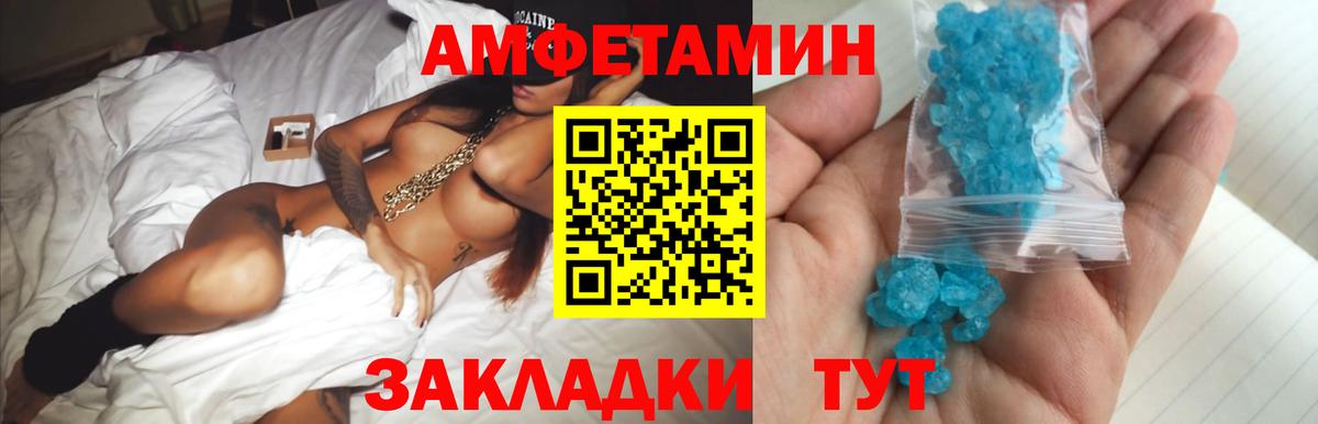 Первитин Декстрометамфетамин 99.9%  Вход с VPN  Первитин Декстрометамфетамин 99.9%  Георгиевск 