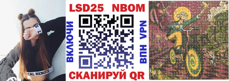 Марки 25I-NBOMe 1500мкг  Георгиевск 