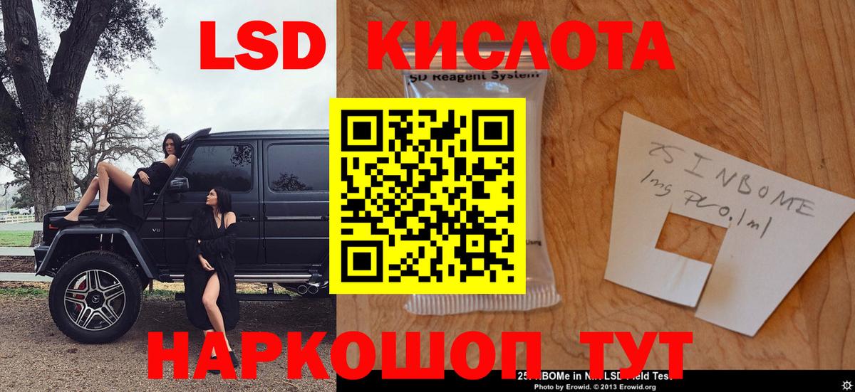 Наркотические марки  Марки N-bome 1,8мг  Марки N-bome 1,8мг  Вход с VPN  Георгиевск 