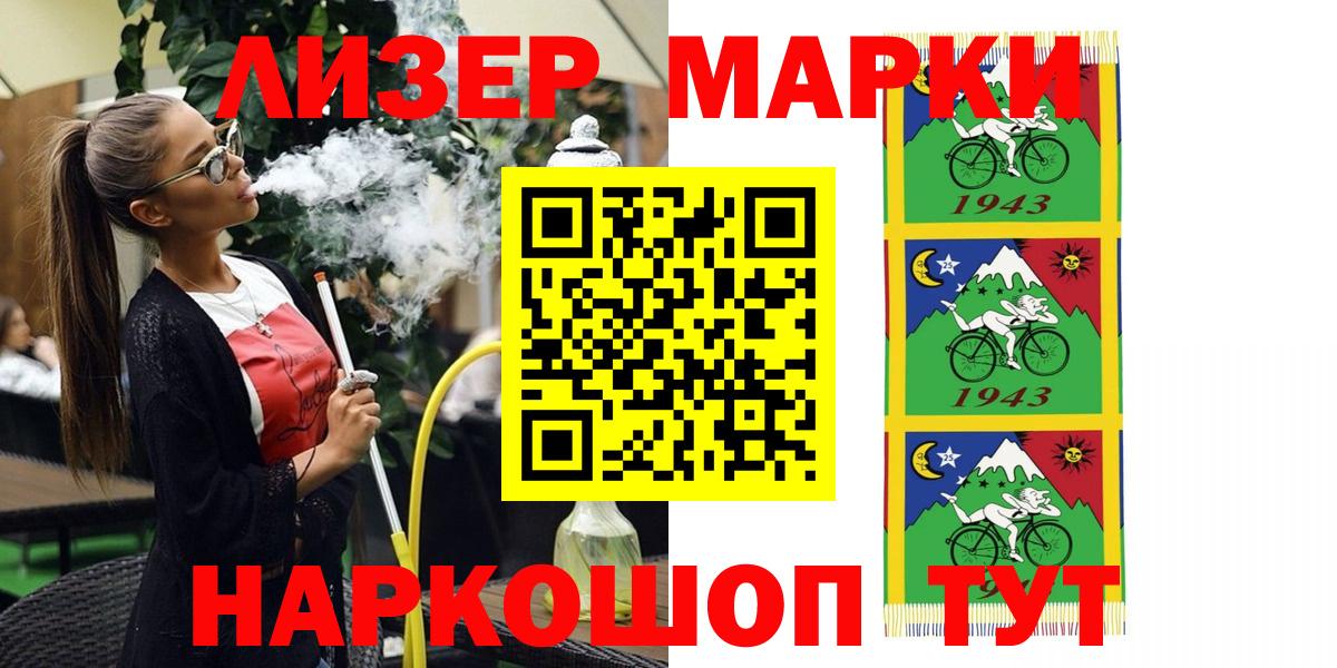 Марки NBOMe  Георгиевск  Марки N-bome 1,8мг 