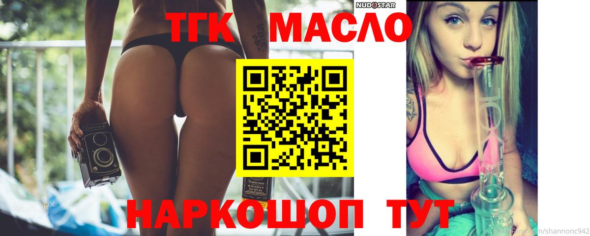 Дистиллят ТГК вейп с тгк  как найти закладки  Георгиевск 