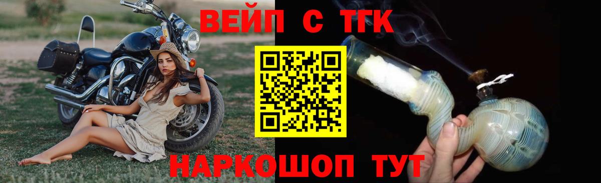 ОМГ ОМГ как зайти  Вход с VPN  ТГК вейп с тгк  Георгиевск  Дистиллят ТГК вейп с тгк 
